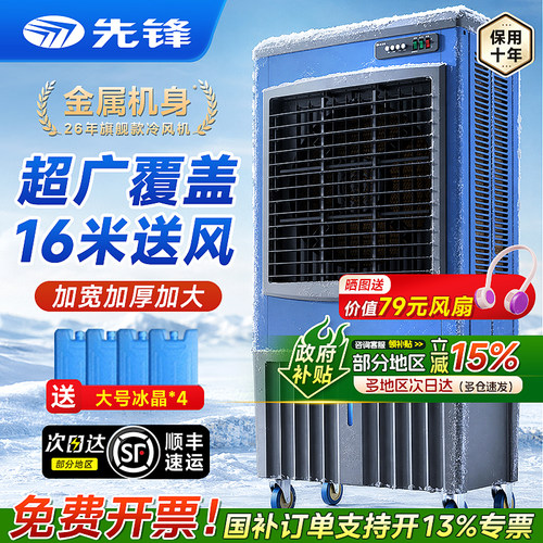工业冷风机车间空调扇商用移动