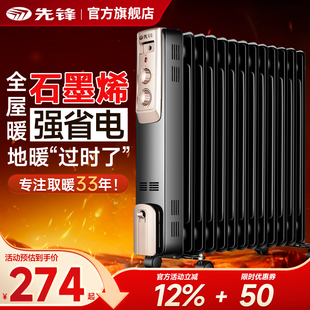 先锋电油汀取暖器客厅油酊电暖器油丁13片卧室烤火炉电暖气片Z2