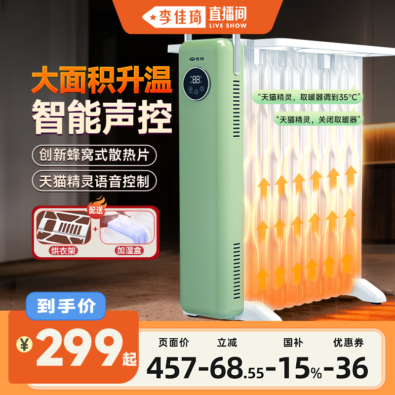 先锋复古油汀卧室热浪片体取暖器