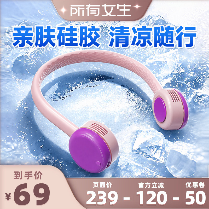 先锋挂脖迷你小风扇无叶充电扇