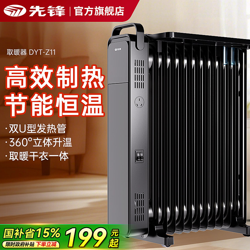 �ȷ����͡ȡů�����������������ů���Ͷ�15Ƭ���ҿ���¯��ů�� 199.75Ԫ(������)