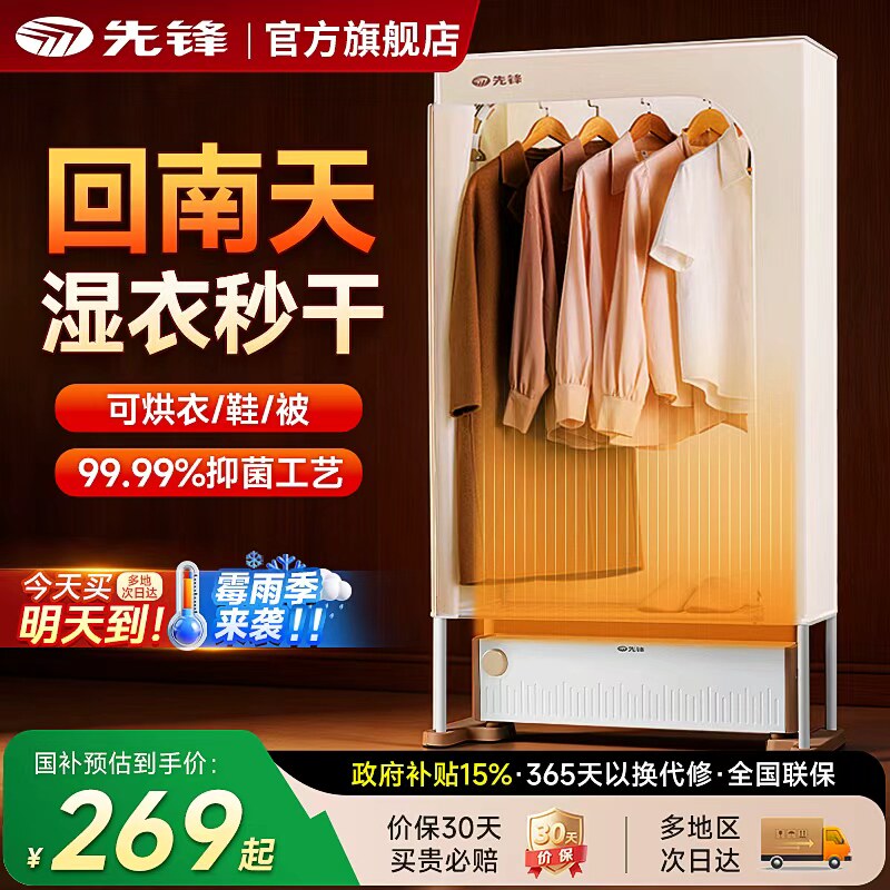 先锋干衣取暖器家用踢脚线电暖气防水速热烘衣服干衣机电暖器烘干