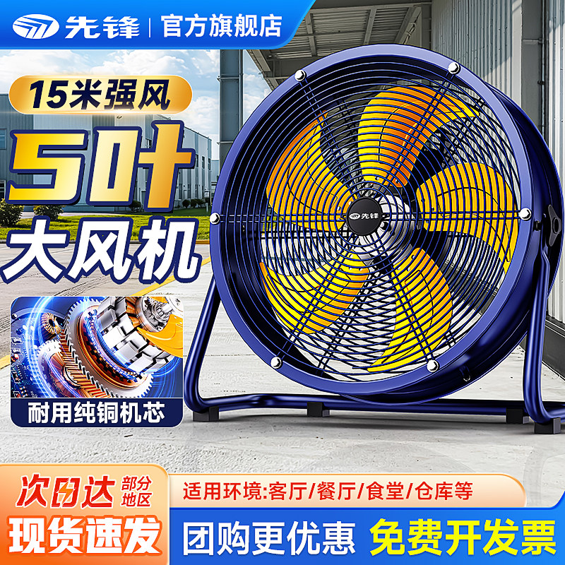 先锋工业风扇趴地扇手提风机大功率电风扇轴流风机落地扇强力风机