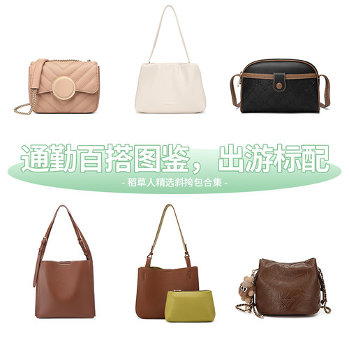 稻草人女包时尚百搭单肩包