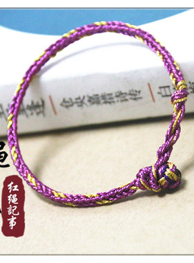 本命年金刚手绳情侣绳艺原创上岸