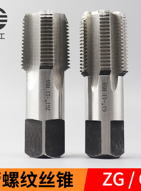 管螺纹丝锥ZG英制G螺纹水管丝攻1/8 1/4 1/2 3/4 2分4分6分1寸2寸