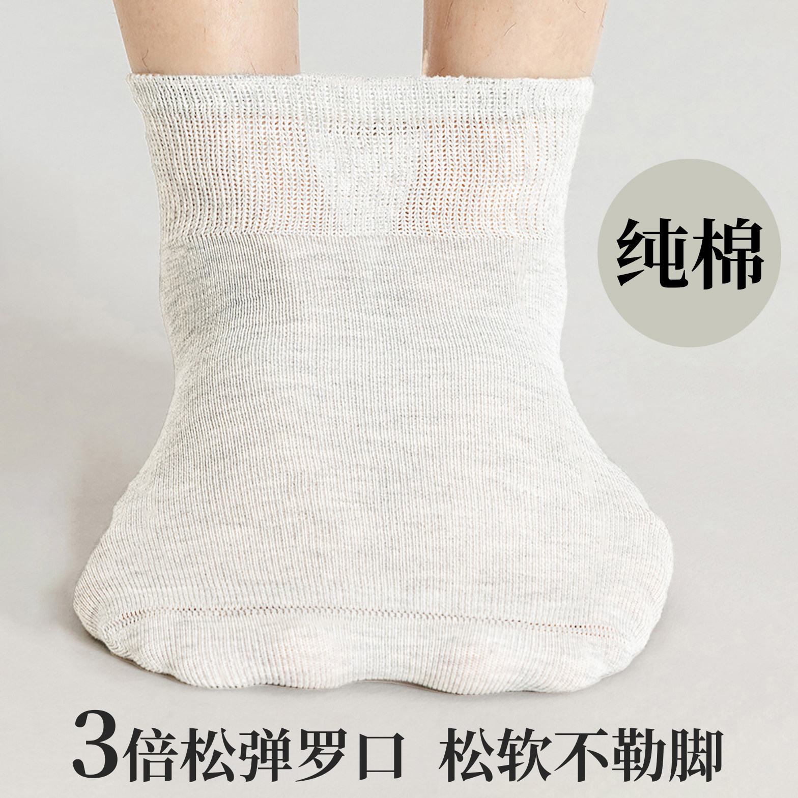 糖足袜老人松口袜肿脚不勒纯棉