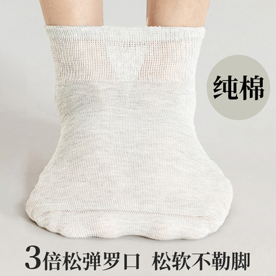 糖足袜老人松口袜肿脚不勒纯棉