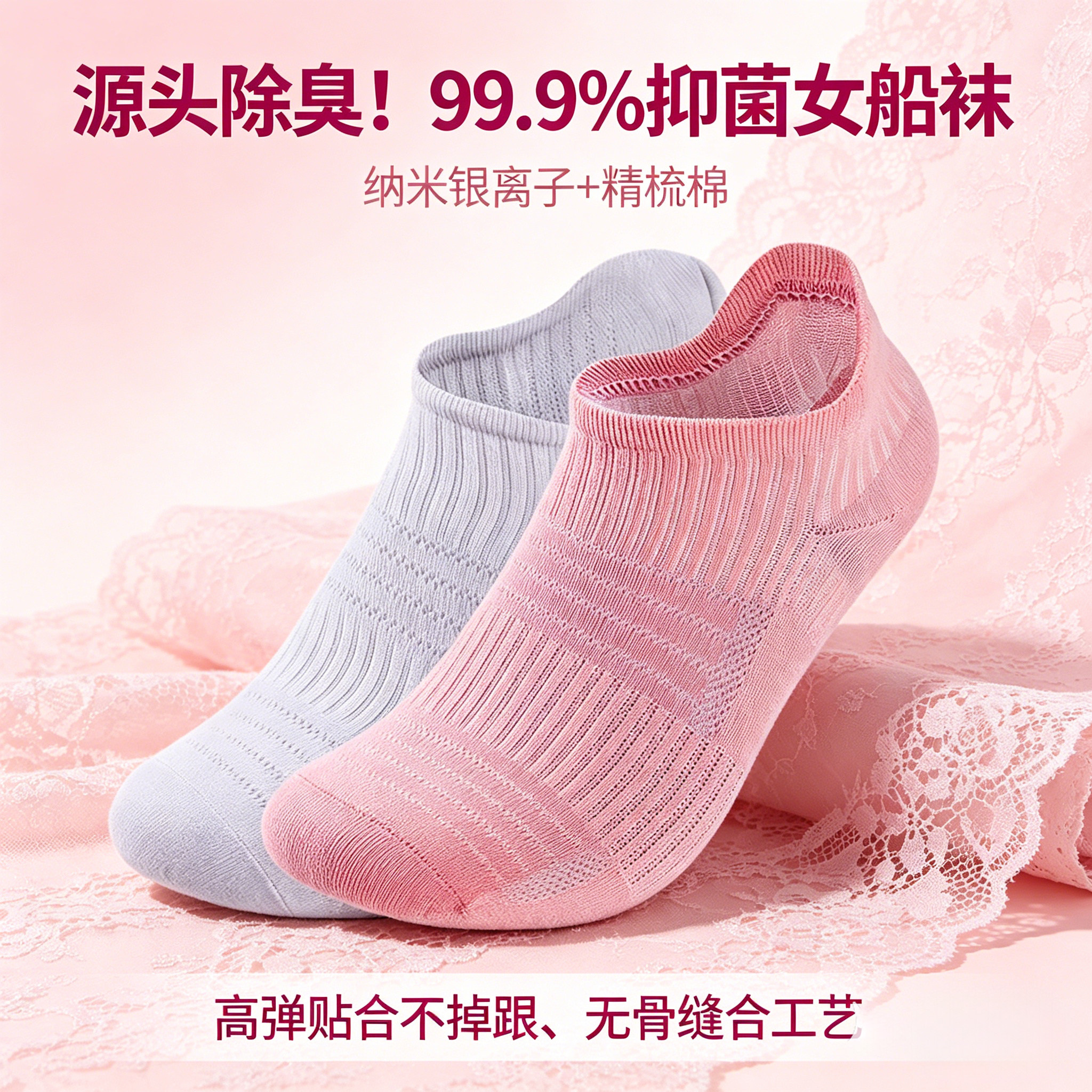 船袜女夏季薄款棉质运动跑步短袜