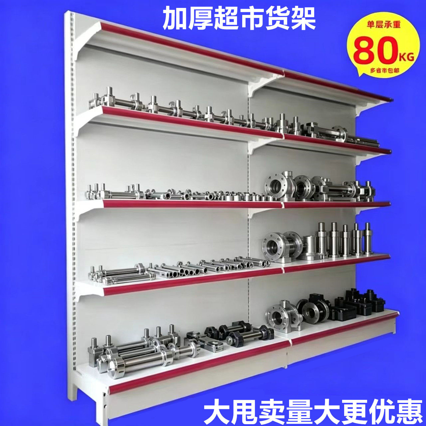 超市货架单面靠墙便利店零食多层加厚商用展示架双面货架厂家直销