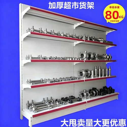 加厚单双面玩具母婴饮料超市货架
