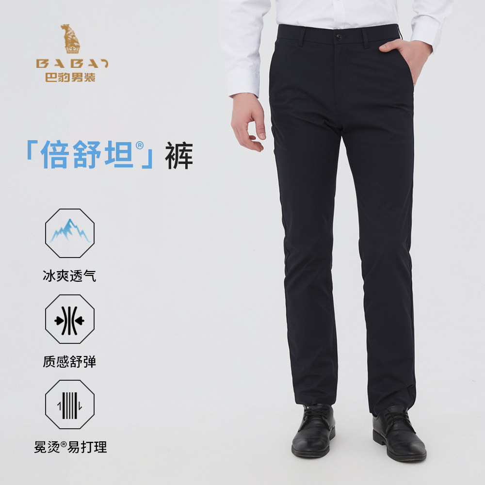 [倍舒坦]巴豹夏季款男士休闲裤轻薄加肥加大码直筒商务休闲裤