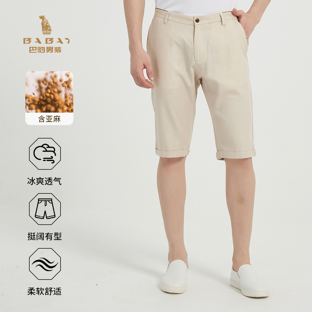 巴豹夏季亚麻短裤五分松弛感大码