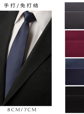 免打领带男免打结拉链式蓝色灰色酒红色黑正装西装tie易拉得藏青
