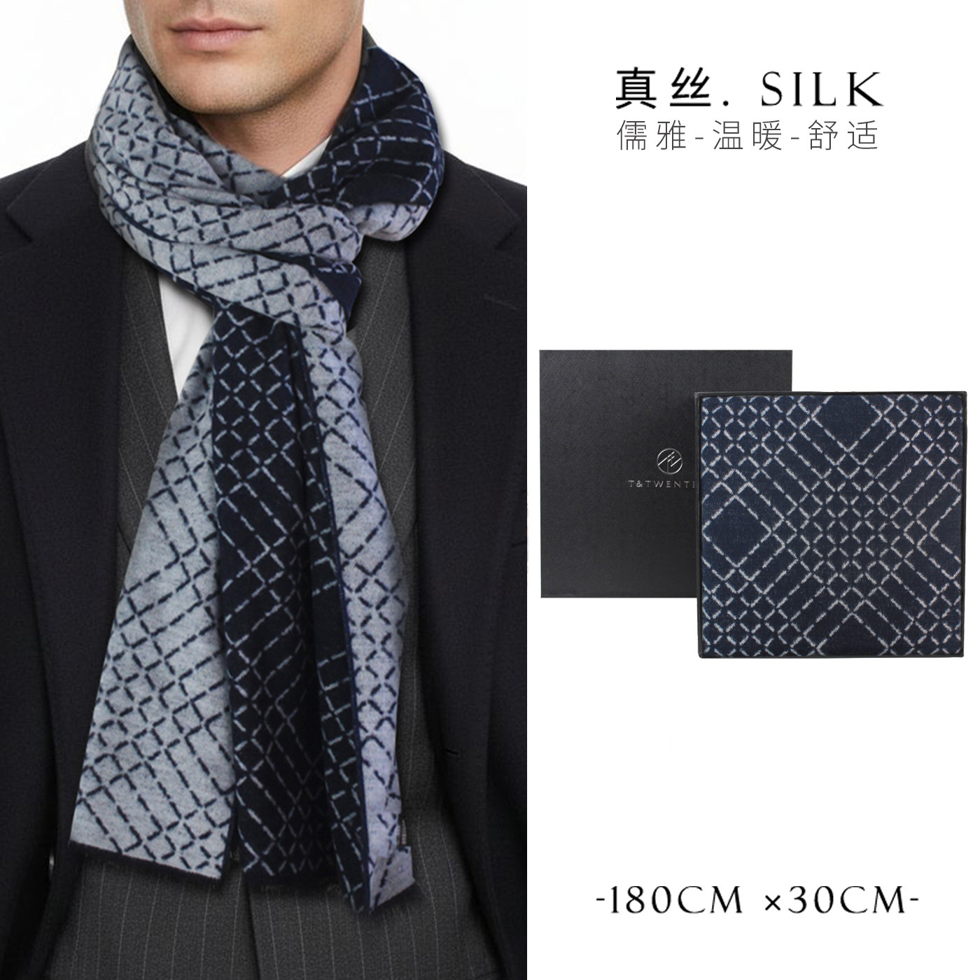 男士真丝桑蚕丝拉绒围巾冬季护颈真丝男式蓝色灰色格子长围脖礼盒