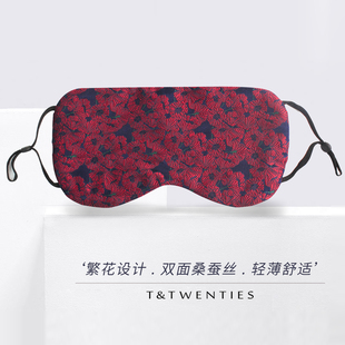 繁花.男士丝绸眼罩桑蚕丝睡眠专用办公室午睡遮光红真丝定制礼盒