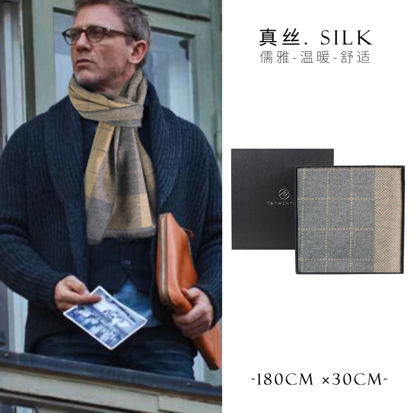 轻熟男士桑蚕丝拉绒工艺围巾