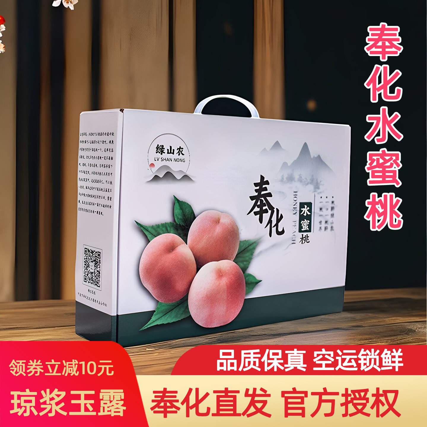 （奉化直发）正宗奉化水蜜桃新鲜水果当季现摘软桃子宁波湖景玉露