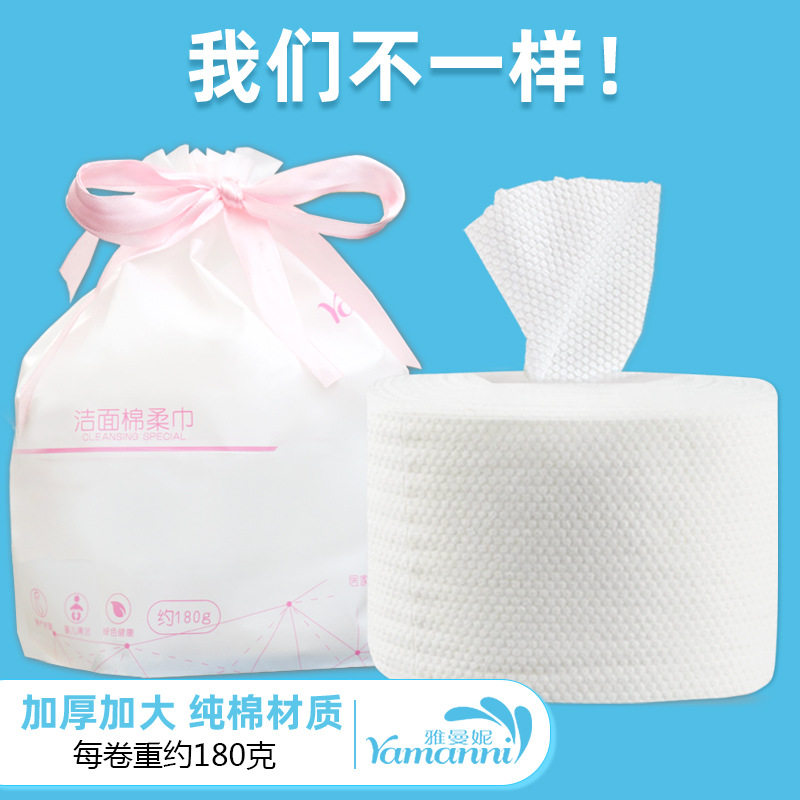 雅曼妮棉柔巾卷婴儿宝宝干湿两用洗脸巾女一次性洁面巾卸妆棉柔巾