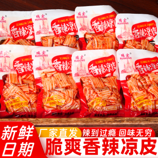 休闲零食爽口香辣粉皮水晶凉皮辣条塑胶跑道追剧小包装即食特产