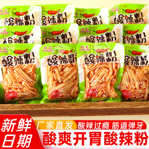 5斤酸辣粉爽口零食开胃即食粉皮