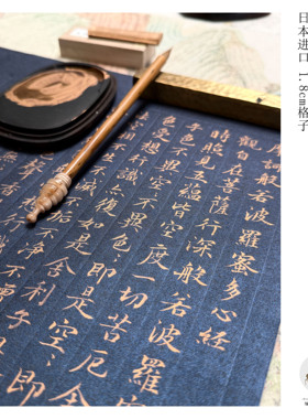 【优选小楷美纹纸】道和纸/仿古金绢/白金绢/千字文3cm格/偏熟纸