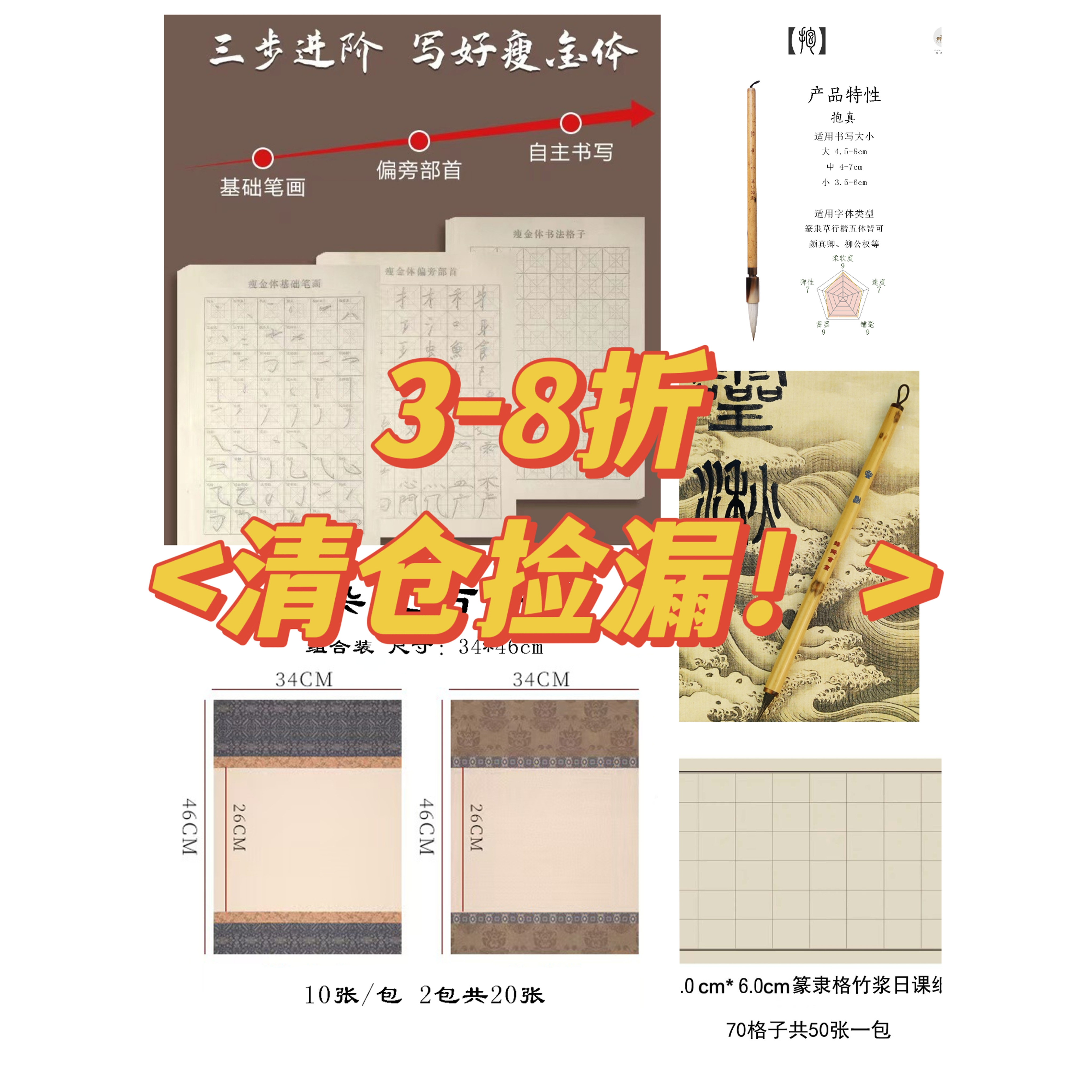 【清仓&middot;特价文房】竹浆日课纸/灵湫/抱真/蜡染复古手札/微瑕捡漏