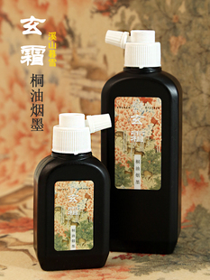 【溪山踏歌】玄霜纯桐油烟墨书画作品墨汁古代高级墨液书法专用墨