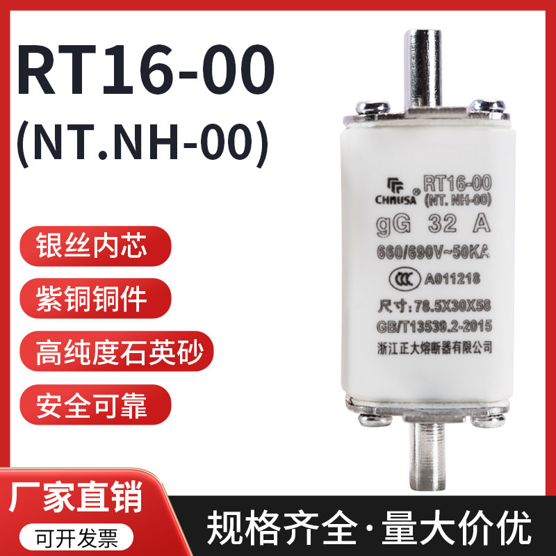 NT00 RT16-00 熔断体 低压熔断器底座刀型插入式保险丝,五金/工具,低压熔断器,淘宝优惠券,粉丝福利购,淘宝优惠卷