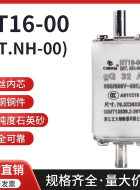 NT00 RT16-00 熔断体 低压熔断器底座刀型插入式保险丝