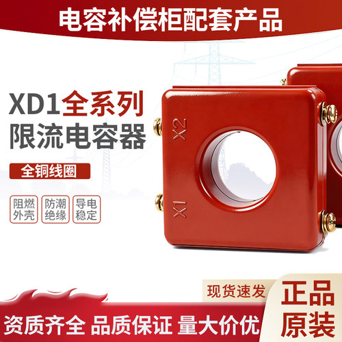 电容补偿柜限流电抗器指明XD1