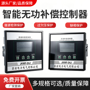 光伏改造四象限JKWF无功补偿变压空载运行保护无功功率自动补偿器