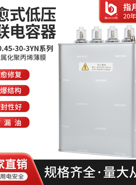 正品指月集团电容柜自愈式低压并联电容器400V450V480V30kvar补偿