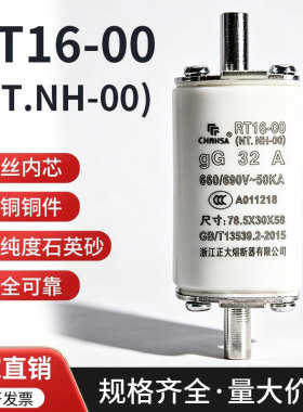 NT00 RT16-00 熔断体 低压熔断器底座刀型插入式保险丝