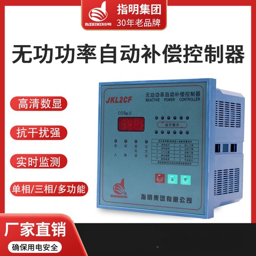 指明无功补偿控制器JKL5CF
