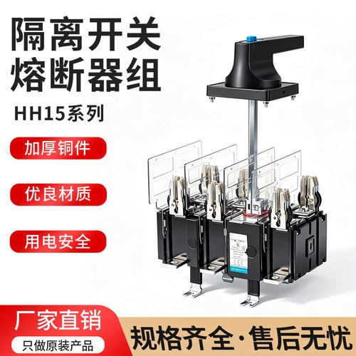 隔离开关隔离开关浙熔国标正品