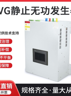零线电流消除器 svg无功补偿静止发生器 APF有源电力滤波器滤波柜