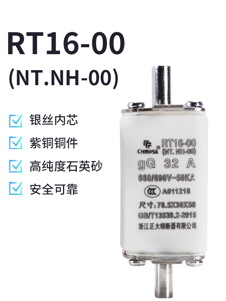 NT00 RT16-00熔断体低压熔断器底座刀型插入式保险丝