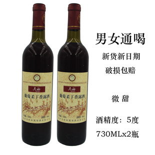 730MLx2瓶 730ml破损包赔男女通喝 清徐柔丁香马裕柔丁香葡萄露酒