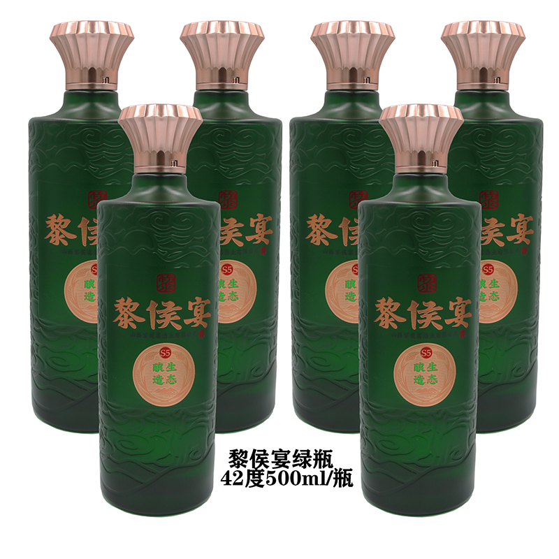 黎侯宴500ml小绿瓶白酒破损包赔