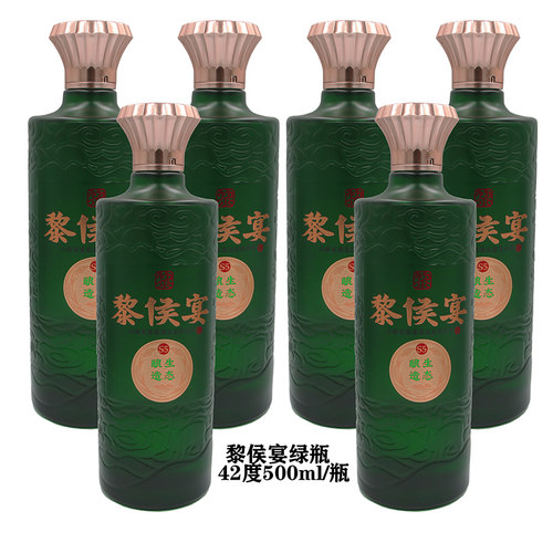 黎侯宴500ml小绿瓶白酒破损包赔