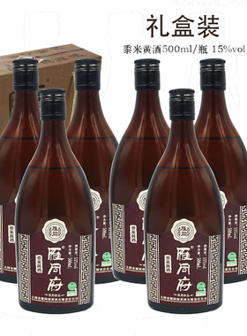 山西大同雁同府黄酒黍米酿造整箱6瓶500ml半甜型纯粮礼盒包装促销