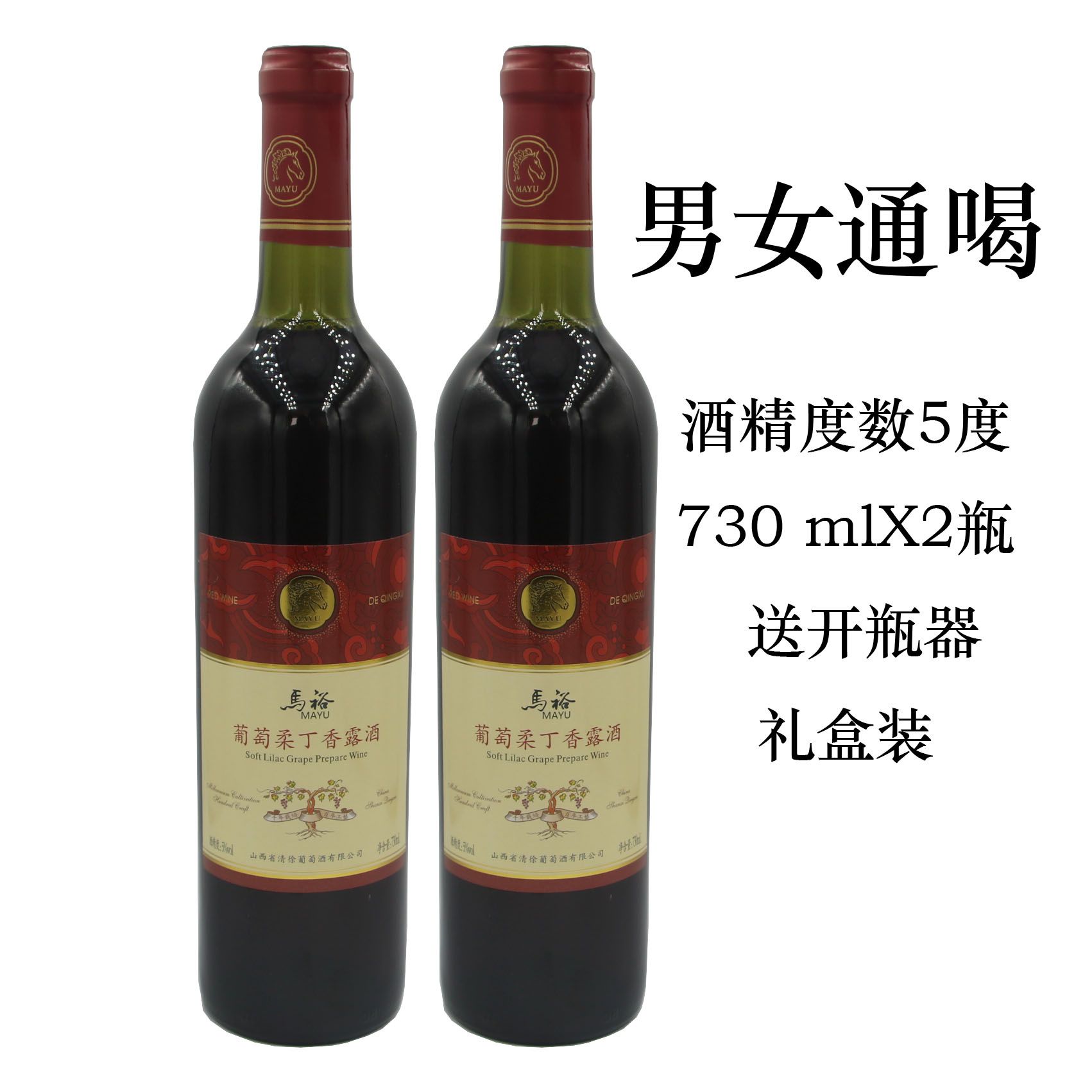 马裕清徐丁香730ml干红葡萄酒