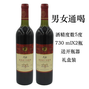 露酒 X2瓶 山西清徐葡萄酒马裕柔丁香葡萄露酒 730ml