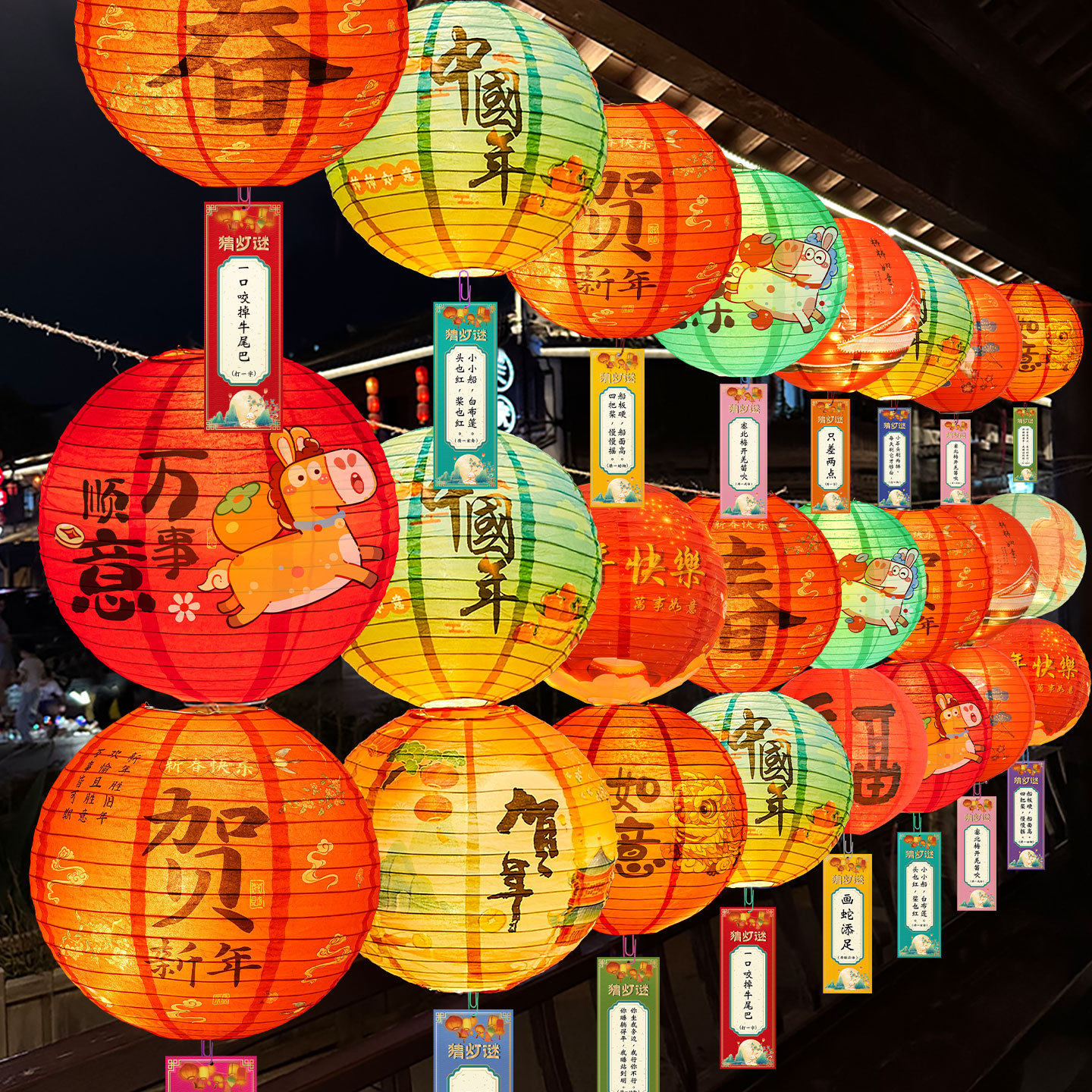 新年春节装饰纸灯笼中国风猜灯谜灯笼商场景区国风活动场景布置,节庆用品/礼品,灯笼,淘宝优惠券,粉丝福利购,淘宝优惠卷