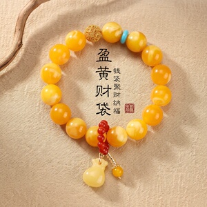 新中式柔黄蜜蜡财袋手链