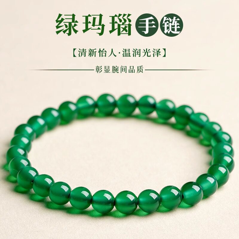 天然冰种绿玛瑙单圈手链串帝王绿女妈妈高贵气质礼物旗袍配饰古风