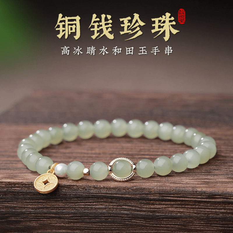 天然和田玉贝珠铜钱手串通勤