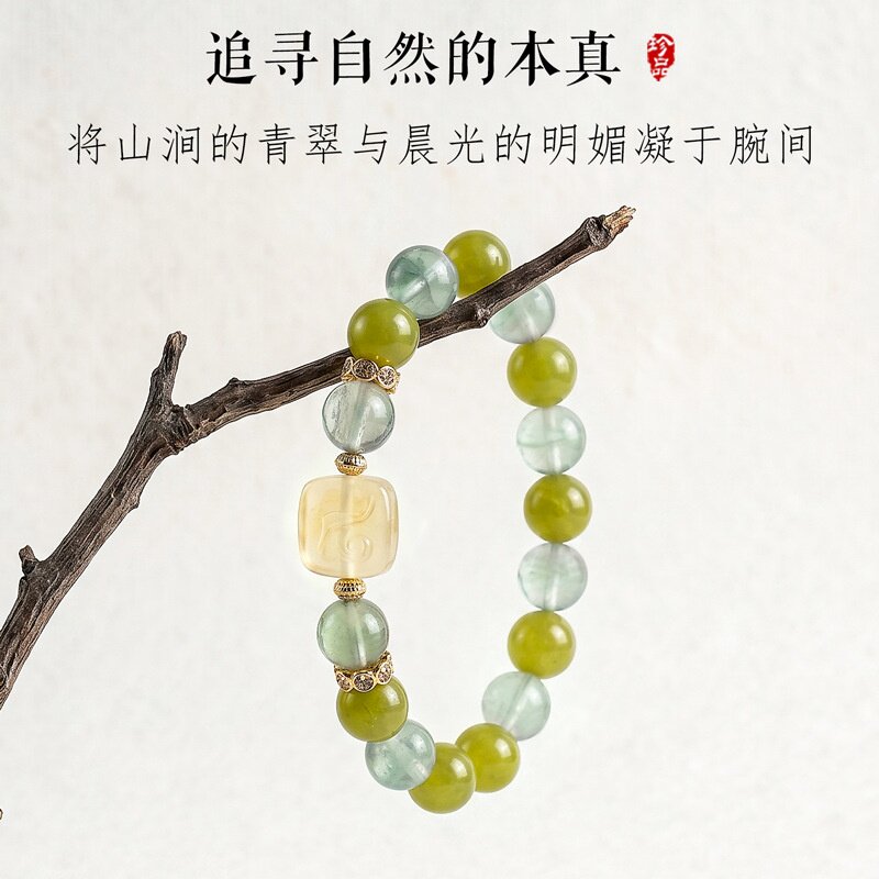 新中式绿萤石黄水晶方牌招财手链