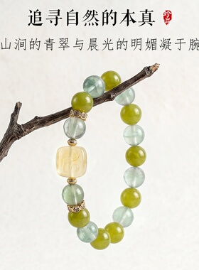 新中式绿萤石黄水晶方牌招财手链